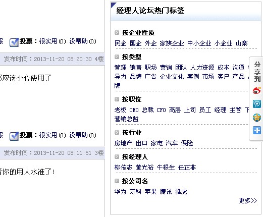 老板是什么职位20131120.jpg