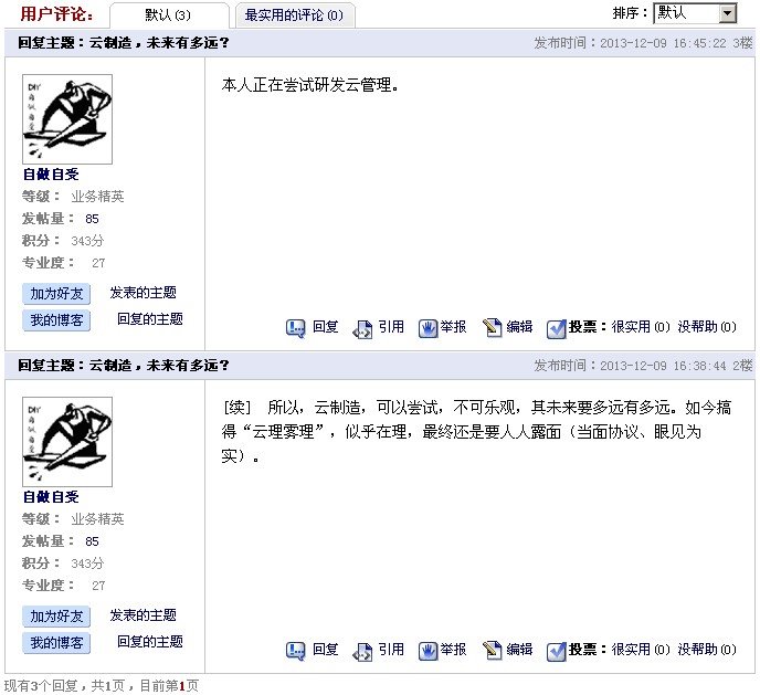 pinglun_qiguai_2.JPG