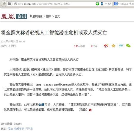 科学与人类存亡.jpg