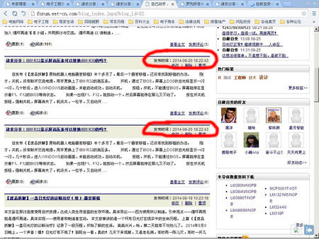 同一时间发两次？20140826edit.jpg