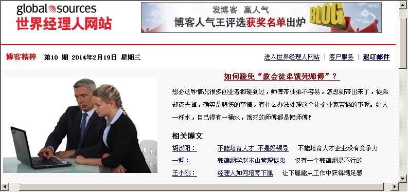 避免教会徒弟饿死师傅20140219.jpg