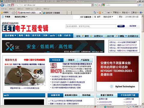 愚工糗事20140314_eetchina_homepage_480.jpg